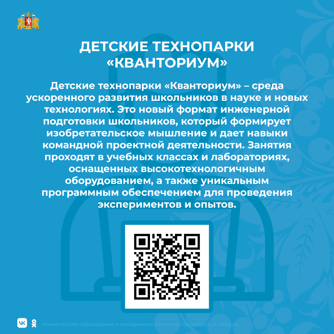 Дополнительное образование « Управление образования