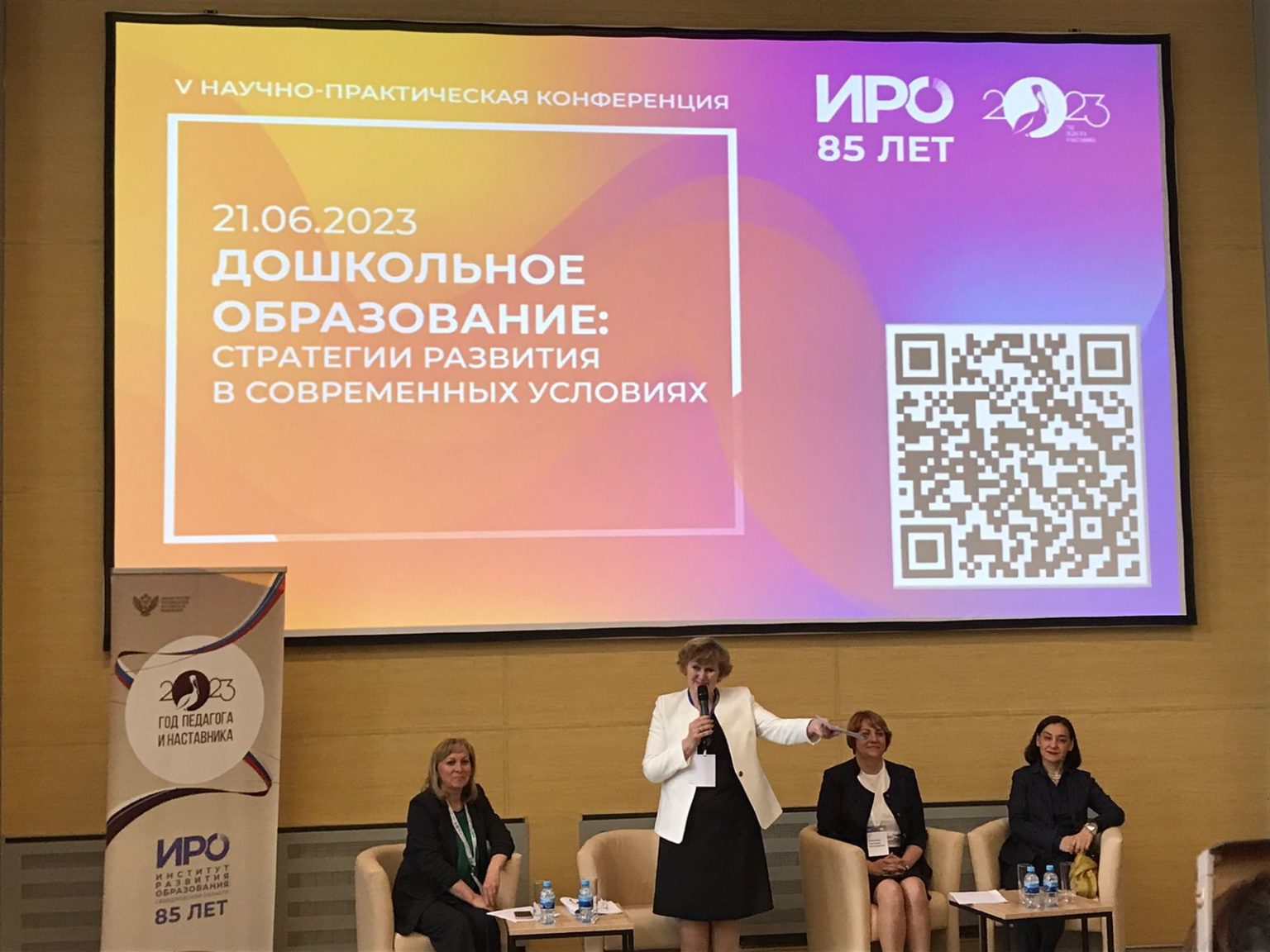 Управление проектами конференция